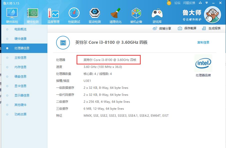 I3 8100參數性能與七代I5 7400相比哪個強？讓我用OPS香蕉视频下载网站測給你們看